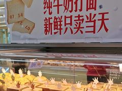 -红星前进面包牛奶公司(君太店)