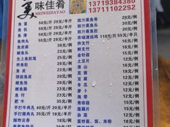 账单-章记正宗南岗鱼蛋火锅