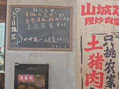 -山城欢现炒食堂(上海城店)