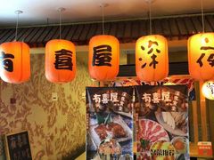 -有喜屋·深夜食堂(北京西路店)