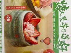 -鲜芋仙(群光广场店)