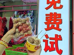 -阿娟牛肉丸·手打牛肉丸·现做现卖