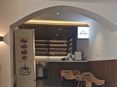-何适山庄 ·可团建(水长城P2停车场店)