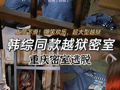 -逃脱反斗城沉浸剧情密室(北京路店)