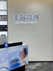 -重庆军科整形美容医院