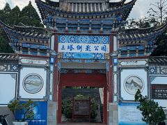 -三塔倒影公园