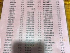菜单-凡老头米线砂锅(古荡新村西粮站)