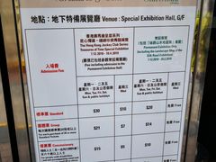 -香港科学馆