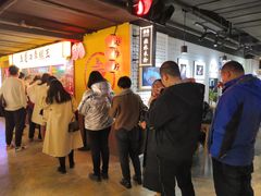 -五道口枣糕王(西单华威约饭街店)