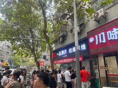 -一品飘香米线(一中总店)