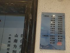 -黔城故事(虎峰别墅店)