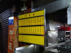 -源记肠粉(华贵路店)