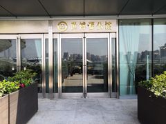 门面-世博源公馆·本帮融合菜·主题包厢·江景餐厅