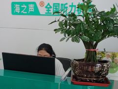 -海之声助听器(跃进南路赤坎店)