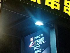 -成都瓜串串(水围1368店)
