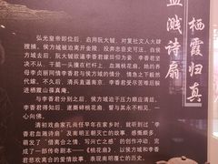 -李香君故居陈列馆