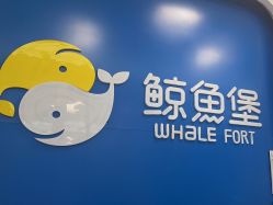 -鲸鱼堡亲子恒温泳池游泳俱乐部(彰泰天街店)