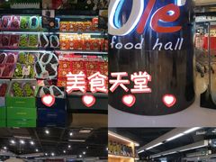 -Olé精品超市(上海港汇恒隆店)
