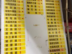 -银记肠粉店(北京路店)