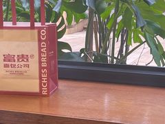 -富贵面包公司(运河店)