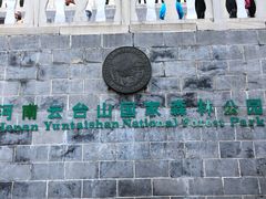 -云台山风景名胜区