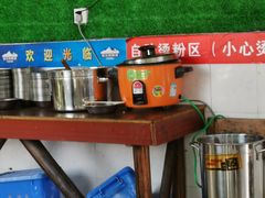 自助取餐区-龙上水现炒生料(柳沙店)