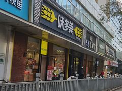-味多美蛋糕(灯市口店)