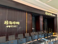 -天津万象城