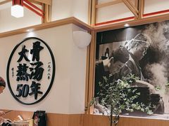 -味千拉面(广州白云机场T1西二店)