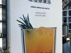 橙橙茶果乐-MAMACHA妈妈茶(岳麓山店)