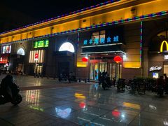 -清真·老门框爆肚涮肉·中华老字号(丰管路店)