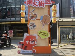 -奎星楼街
