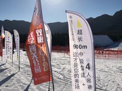 -北京西山滑雪场