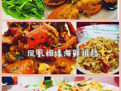 -三亚相缘海鲜·烧烤·糟粕醋(三亚湾店)
