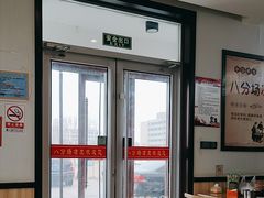 -八分场凉皮老店(正宗)