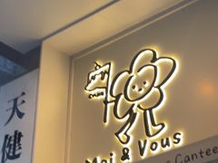 -茉芙甜品屋(黄龙店)