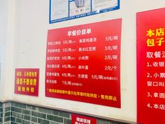 -津门张记包子铺(华昌道店)