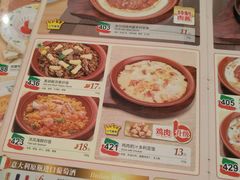 菜单-萨莉亚意式餐厅(莲花国际广场店)