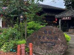 -观澜山水田园