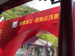 -蝶舞清江·恩施云顶景区(黄鹤峰林)