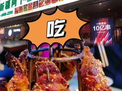 -新疆阿卜杜拉烧烤餐厅(四方坪店)