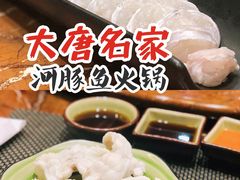 -大唐名家·息壤店