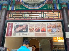 -李小老烧饼(常营民族家园店)