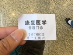 -上海交通大学医学院附属瑞金医院(总院)