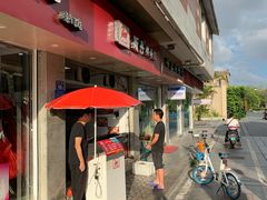 门面-斯丹姜母鸭·古法干香(涂门街总店)