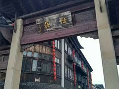 -张家港凤凰山景区恬庄古街