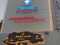 -大厨的餐厅(曾厝垵总店)