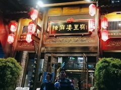 -陈麻婆豆腐总店