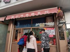 门面-鸡打鸣熏鸡系列(总店)