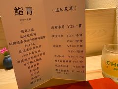 -鮨青(恒基名人购物中心店)